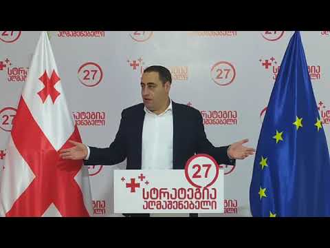 ფულის მკეთებელთა პარტიის პრეზენტაცია,  ვიხილეთ,  ხედვისა და გეგმის გარეშე - ვაშაძე „ოცნებაზე\'